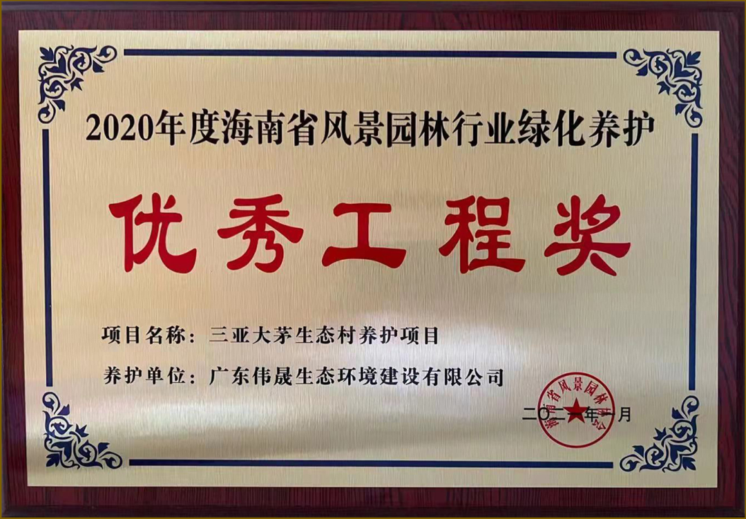 远洋集团履行社会责任工作纪实 (4).png