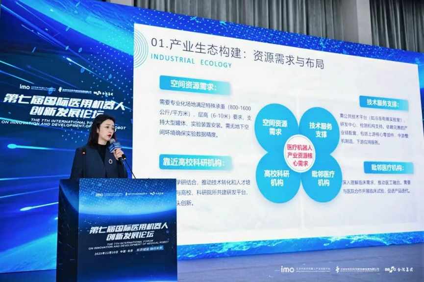 中关村西三旗（金隅）科技园所属金隅智造工场论坛活动现场